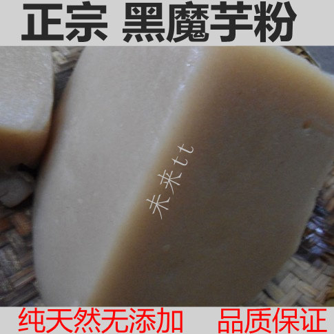 包邮特级四川魔芋精粉黑魔芋粉