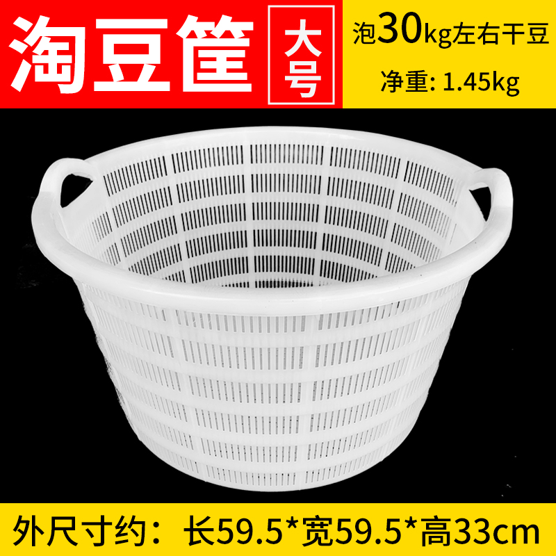 白色PP塑料豆腐筐 淘黄豆筐 漏豆筐虑豆筐托盘豆制品箩筐滤水洗豆