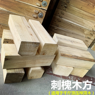 刺槐木方千张箱压板专用压榨豆制品千斤顶垫方木条千张豆腐皮模具