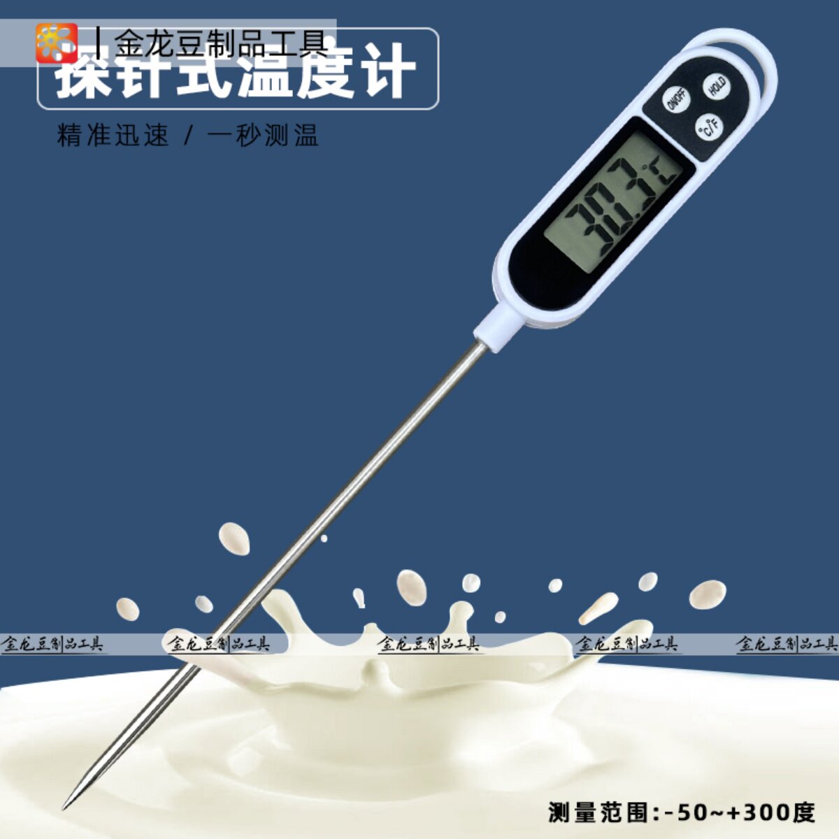 不锈钢食品温度计数显测油温烘焙水温测奶温厨房电子探针式高精度