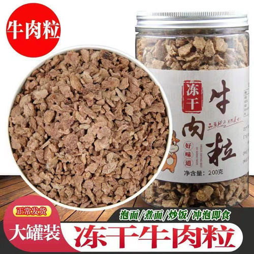 罐装冻干伴侣学生五香肉