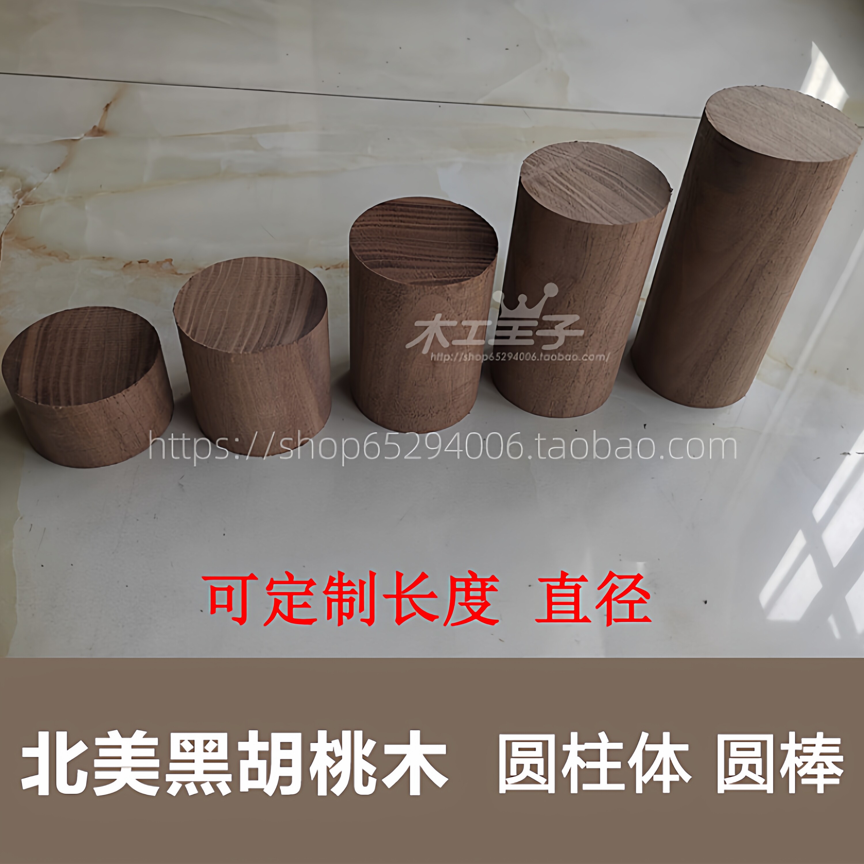 北美黑胡桃DIY木料圆柱圆棒木块手作学校培训雕刻料首饰模型摆件