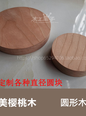樱桃圆形学校培训模型摆件雕刻料