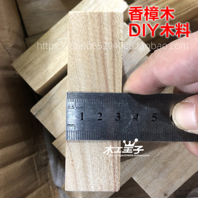 香樟木衣柜驱虫防蛀学习定制diy