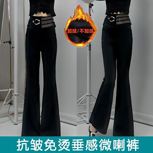 女 显瘦百搭休闲裤 2025秋冬重工高腰仿钻垂感微喇叭裤 加绒加厚修身