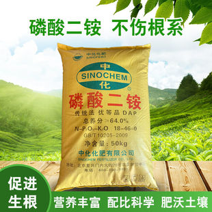 包邮 磷酸二胺农用化肥磷肥高浓度复合肥料蔬菜花卉果树通用型二铵