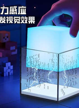 我的世界寰宇支配之球发光夜灯