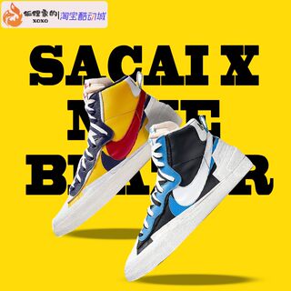 狐狸家Nike x sacai联名Blazer解构黑白蓝休闲板鞋BV0072-001-700