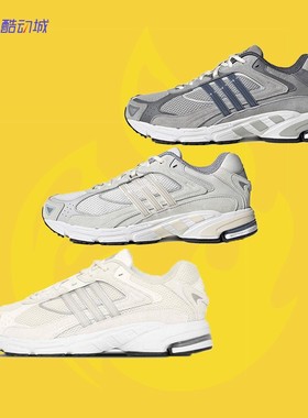 Lisa同款Adidas Response黑白灰复古男女低帮跑步鞋GZ1561 GZ1562