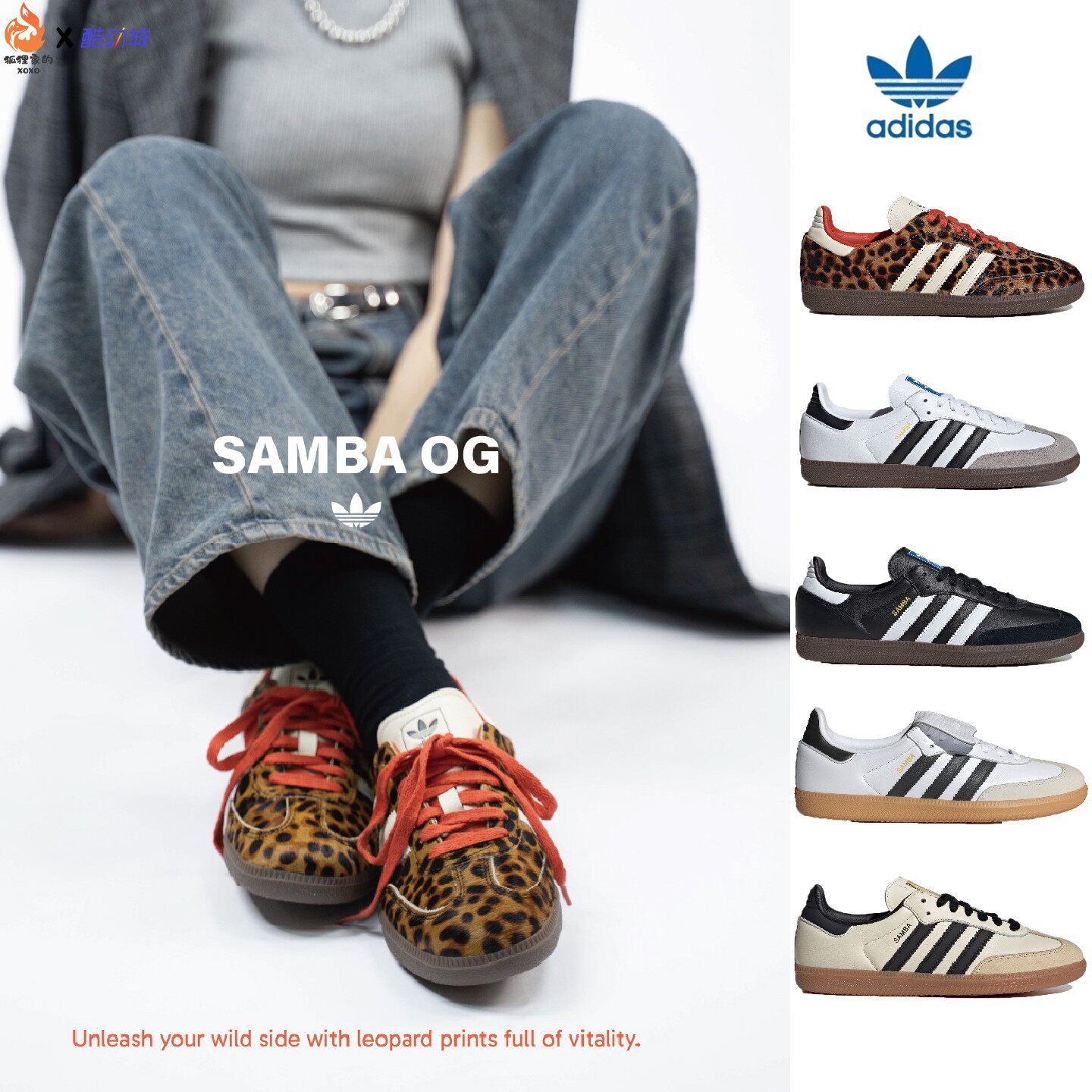 AdidasSAMBAOG经典豹纹德训鞋