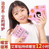 汐音益母草暖贴暖宝宝自发热大姨妈暖宫贴艾草大号暖身贴经期贴