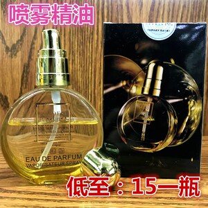 正品改善毛躁洛黛诗经典香水喷雾精油 烫染干燥干枯修复精华液