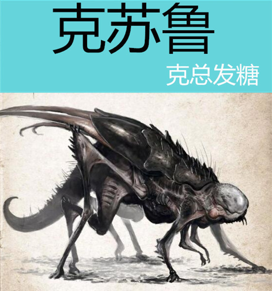 克苏鲁神话怪兽怪物恐怖 漫画插画cg设计参考素材