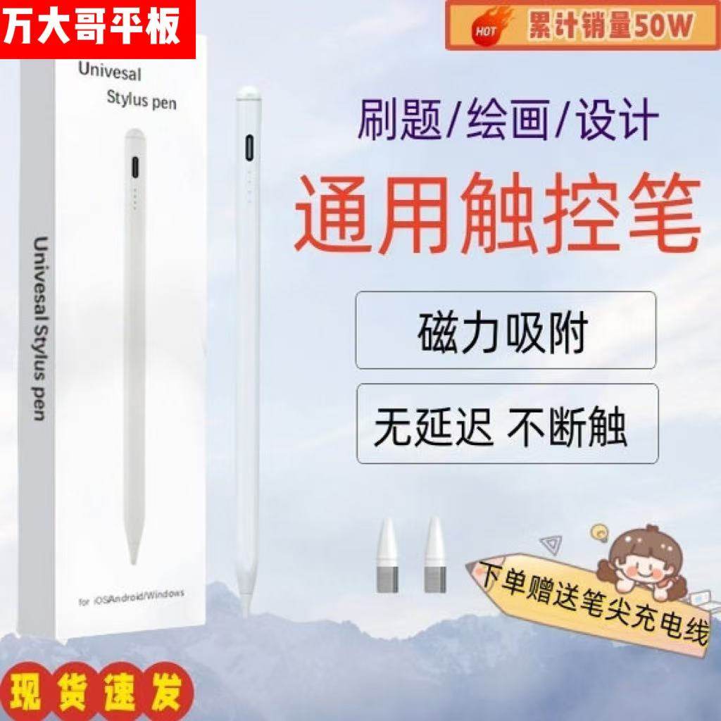 电容笔 平板手机ipad磁吸触控笔适用苹果华为 平替专用写字画画笔,3C数码配件,其它配件,淘宝优惠券,粉丝福利购,淘宝优惠卷