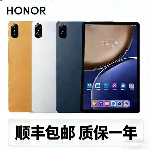 荣耀V7Pro95新120Hz平板