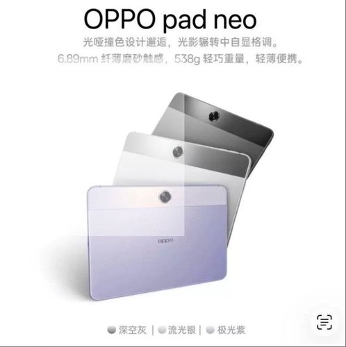 oppopadneo11.4联发科G99平板