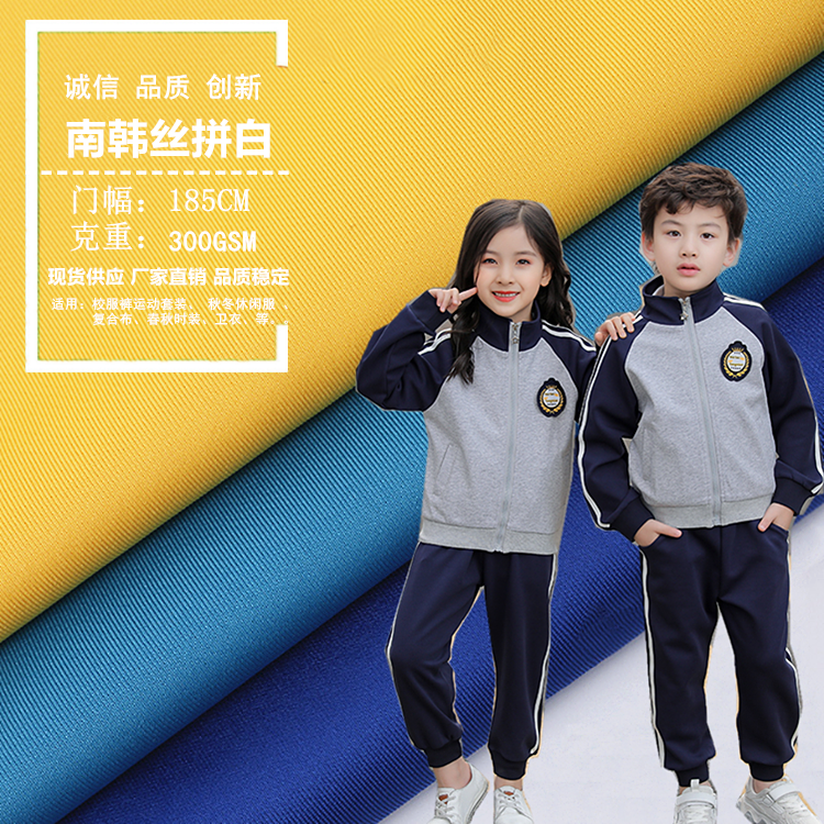 秋冬加绒校服专用保暖宝蓝色加绒