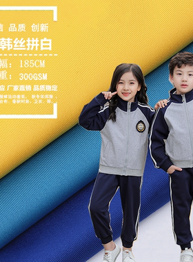 秋冬加绒校服专用保暖宝蓝色加绒
