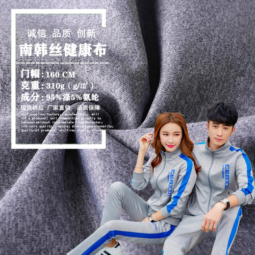 加厚校服裤针织春秋冬服装