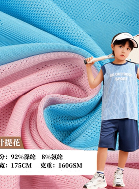 夏季新品球服套装冰丝四面弹速干
