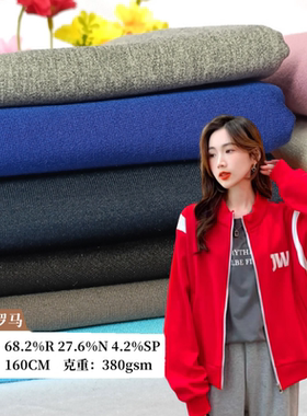 针织四面弹校服加厚天丝罗马