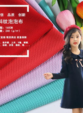 春夏热卖纯色服装手工DIY四面弹