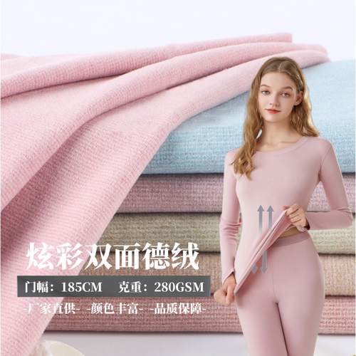 针织拉绒加热纤维现货批发