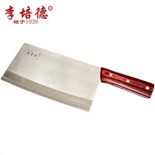 李培德切片刀手工锻打厨师专业菜刀不锈钢3号红把耐磨锋利菜刀