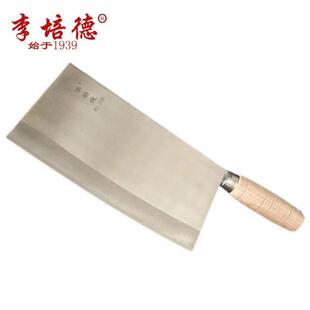 乐山李培德手工锻打不锈钢厨房专业商用中式切肉切蔬菜切片菜刀