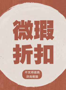 轻中式复古文艺折扣婉约清新