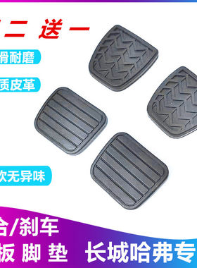 适用风骏哈弗H3H5H6腾
