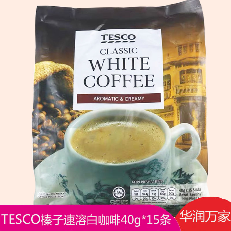 TESCO榛子味速溶白咖啡600克15条固体饮料华润万家|ruв категории кофе/хлопья/напиток, растворимый кофе/кофе/порошок, растворимый кофе - от Buy2taobao.com для оказания профессиональной услуги покупки агента Taobao