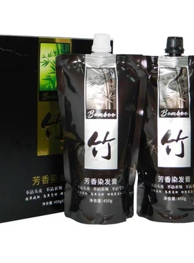 染发膏自然黑竹炭黑发霜焗油膏清水不沾头皮黑油染发剂450X2