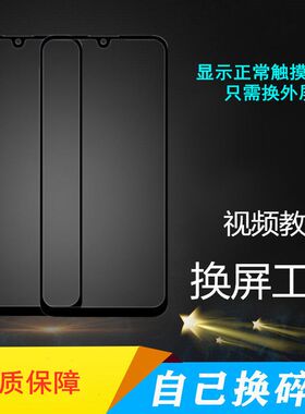 适用华为荣耀X10 X30 play7t X10max x30max 8X V9外屏幕触摸玻璃
