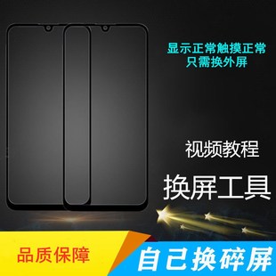 X30 X10max 适用华为荣耀X10 play7t V9外屏幕触摸玻璃 x30max