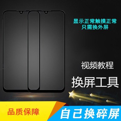 适用华为荣耀X10 X30 play7t X10max x30max 8X V9外屏幕触摸玻璃
