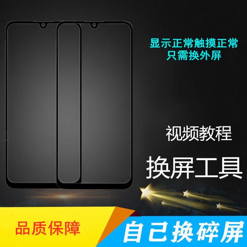 适用华为荣耀X10 X30 play7t X10max x30max 8X V9外屏幕触摸玻璃
