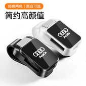 Q5L A4L 适用奥迪A6L Q2L车载太阳眼镜夹多功能创意汽车内装 饰