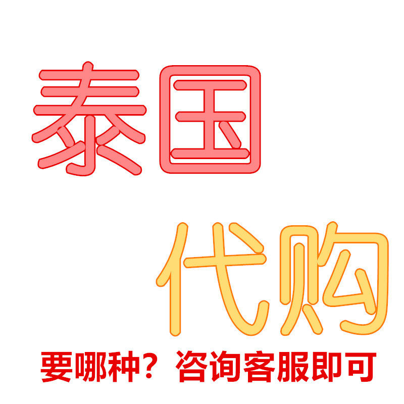 泰国泰贵宝强力 骨骼正品代购 强化骨骼活络跌打原装100g 膏状粒
