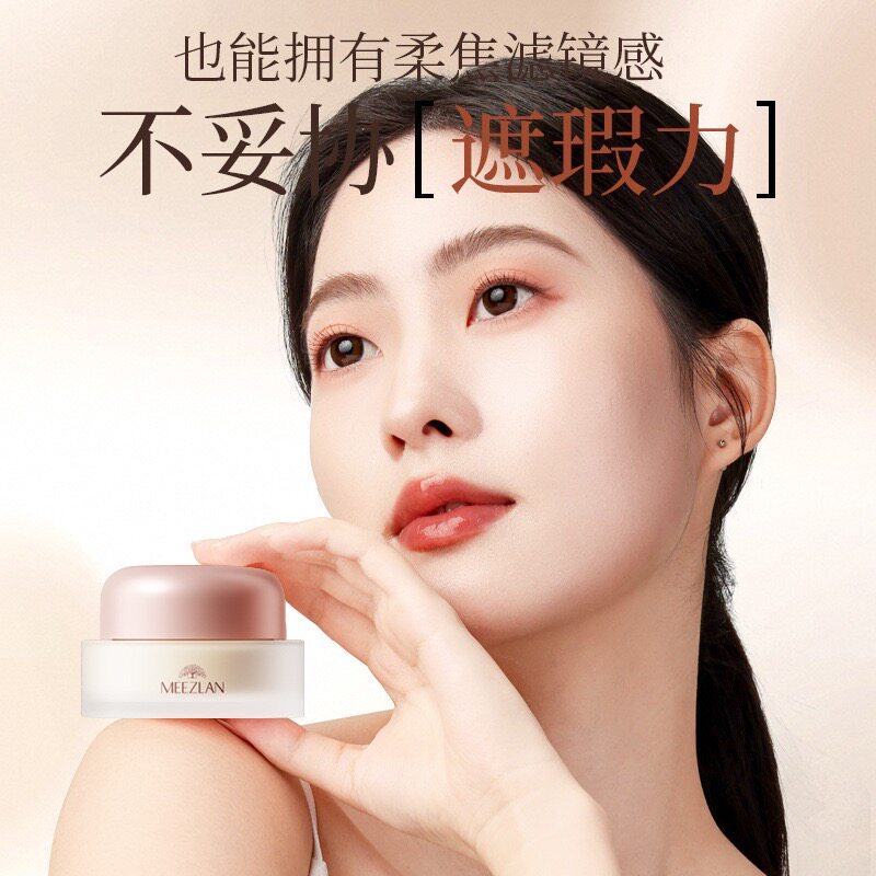 美植兰正品精华粉底霜雾面遮盖斑点痘痘印不脱妆不卡粉30ml