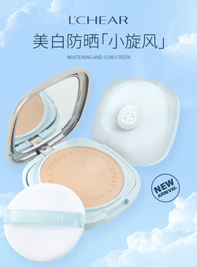 张檬夫妇推荐蕾琪正品防晒美白粉饼spf15控油保湿持久遮瑕防水10g