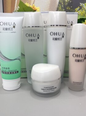 花蜜优兰补水保湿水润活肌套装