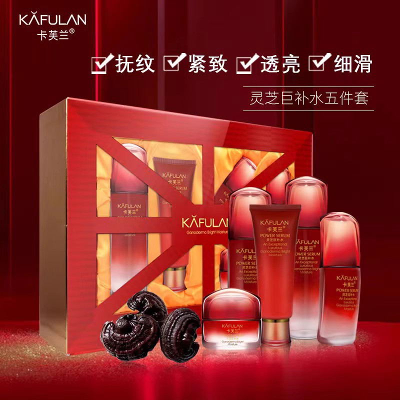 卡芙兰专柜正品灵芝补水五件套抗皱紧致透亮保湿护肤水乳面奶套装