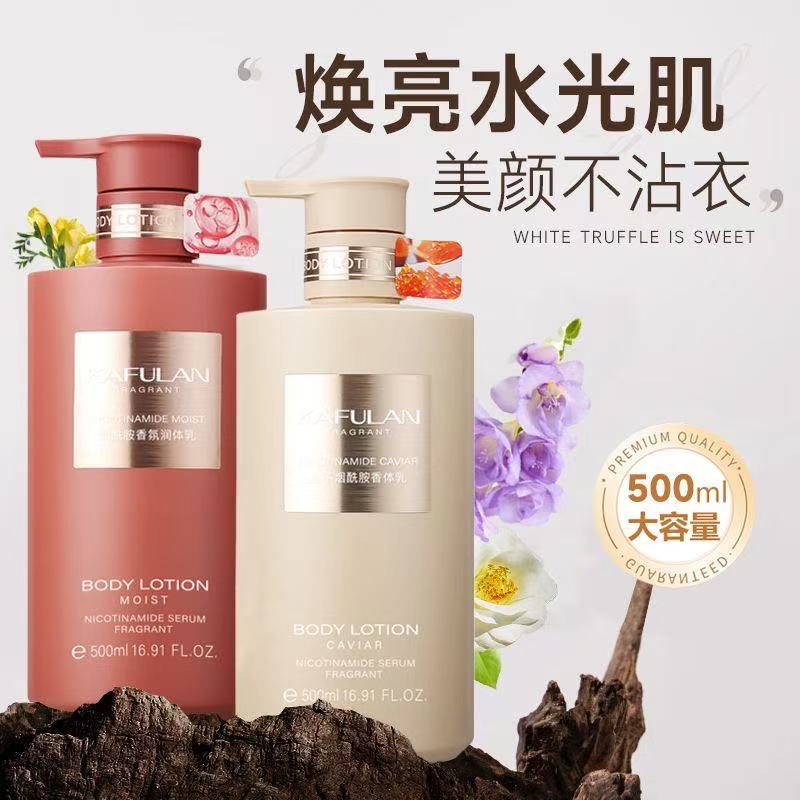 王星越同款秋冬香氛身体乳