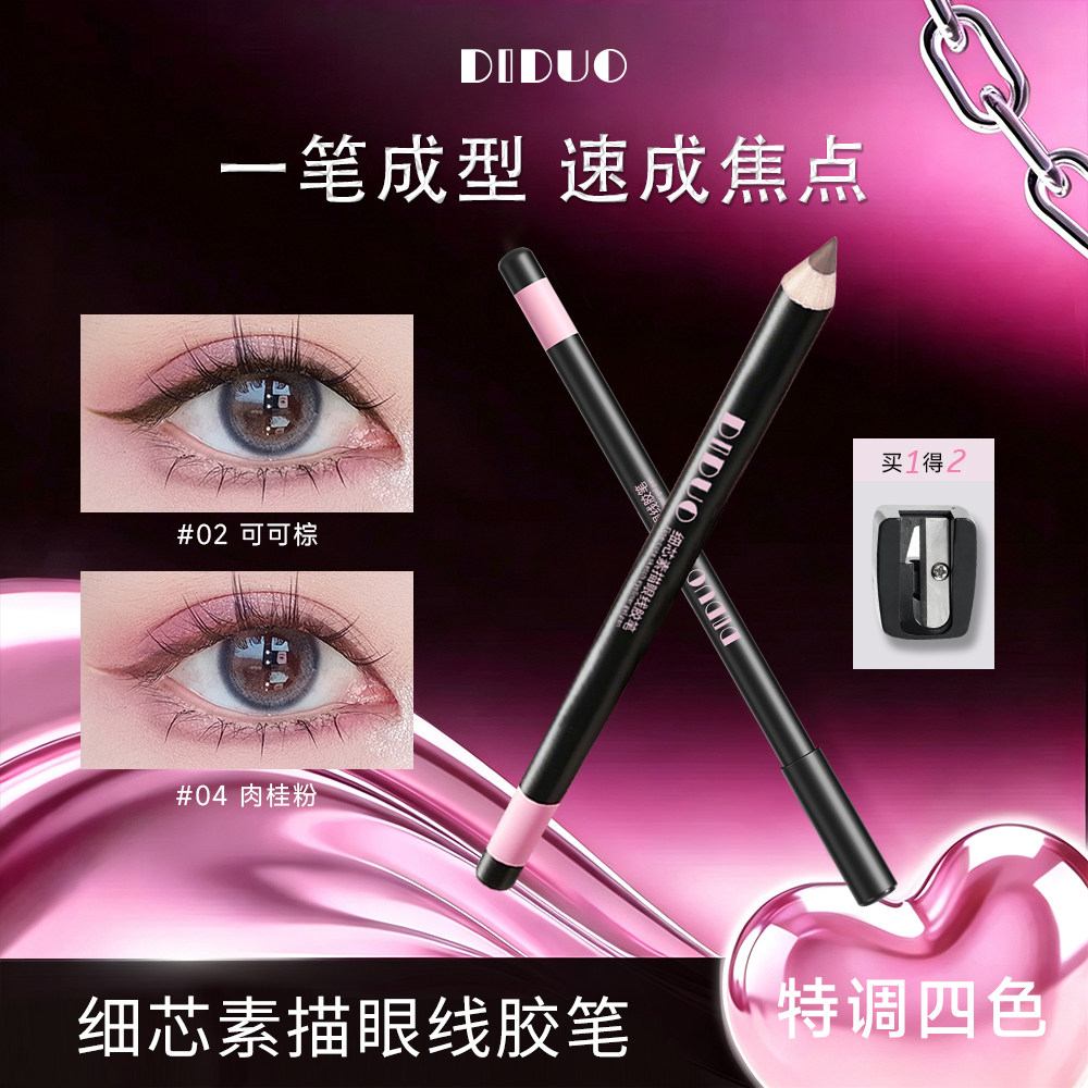 细芯素描眼线胶笔平替适合初学者