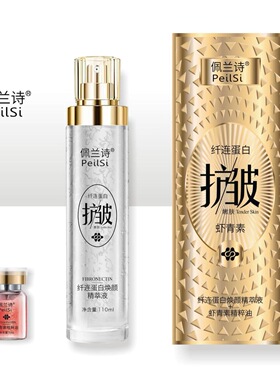 佩兰诗蛋白液虾青素精萃油115ml