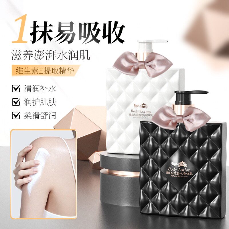 【支持试用】维生素e香水身体乳