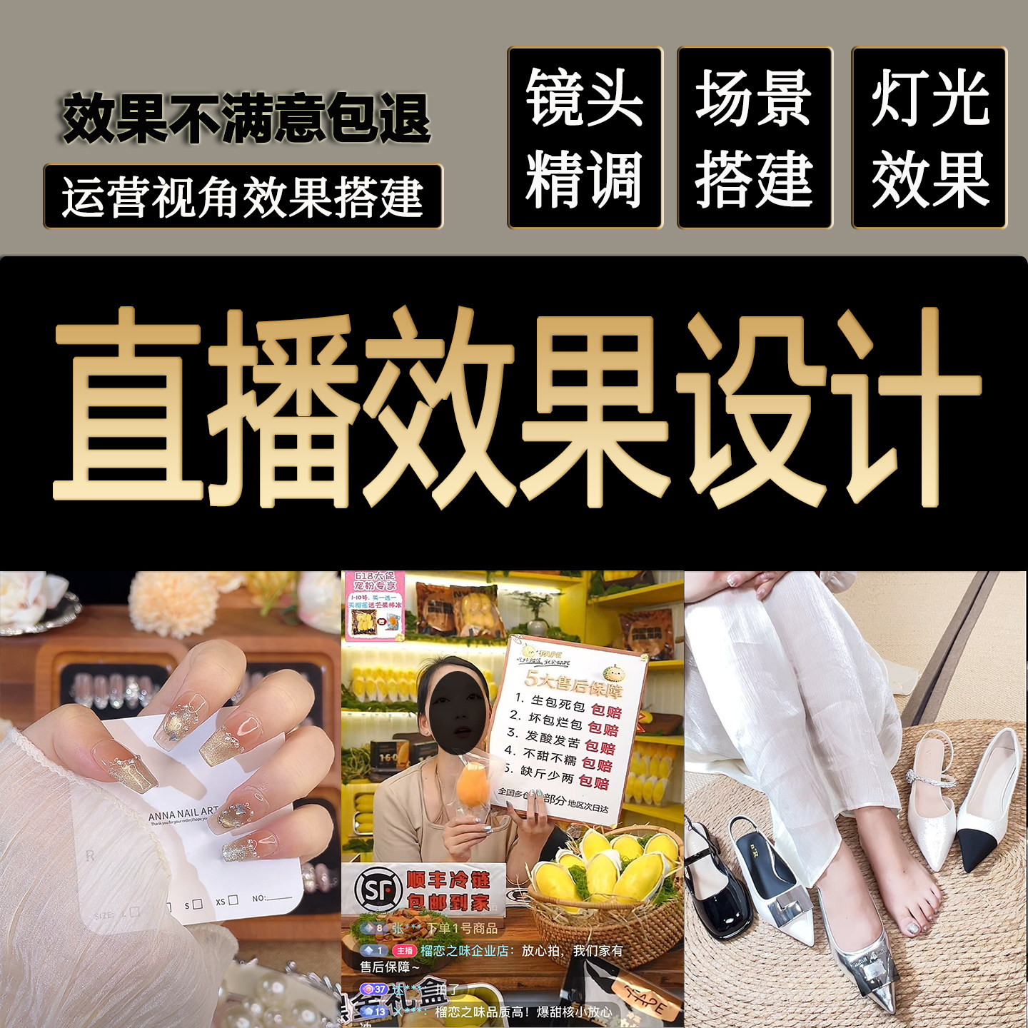 直播间搭建美颜灯光摄像头调试
