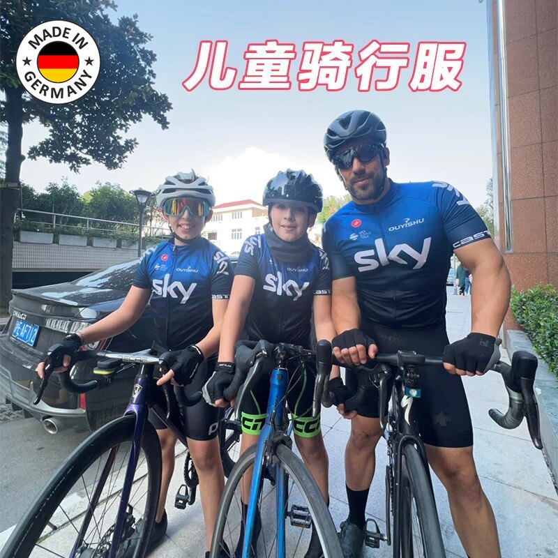 德国儿童骑行服夏季男女短袖透气
