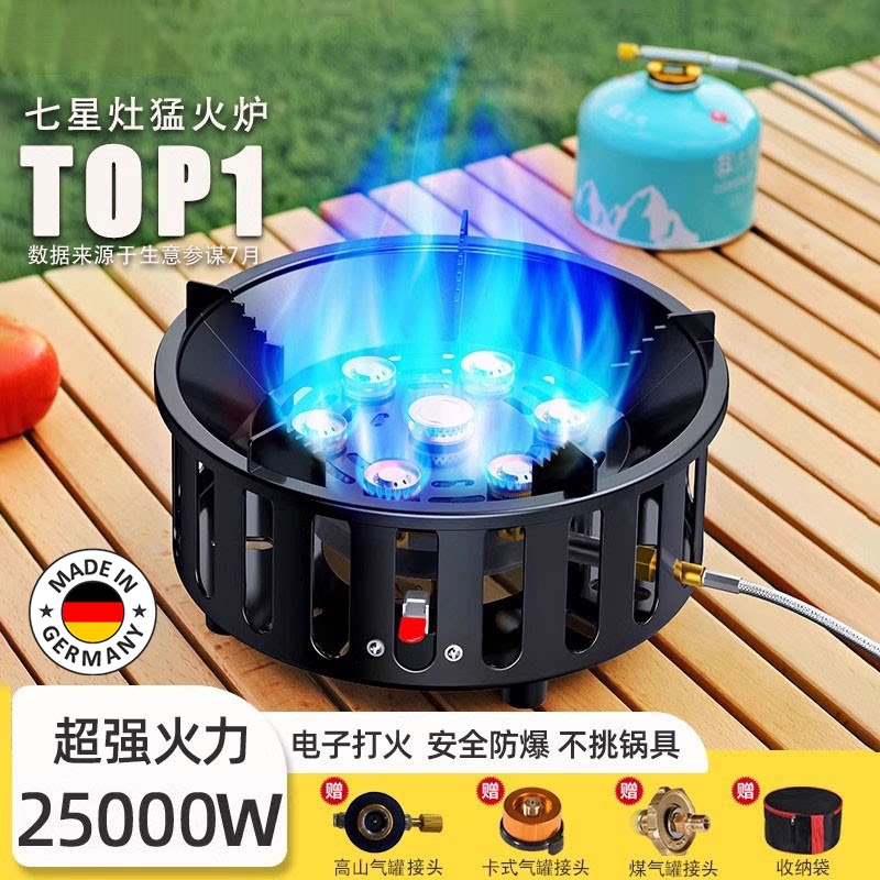 户外猛火便携式野外防风炊具